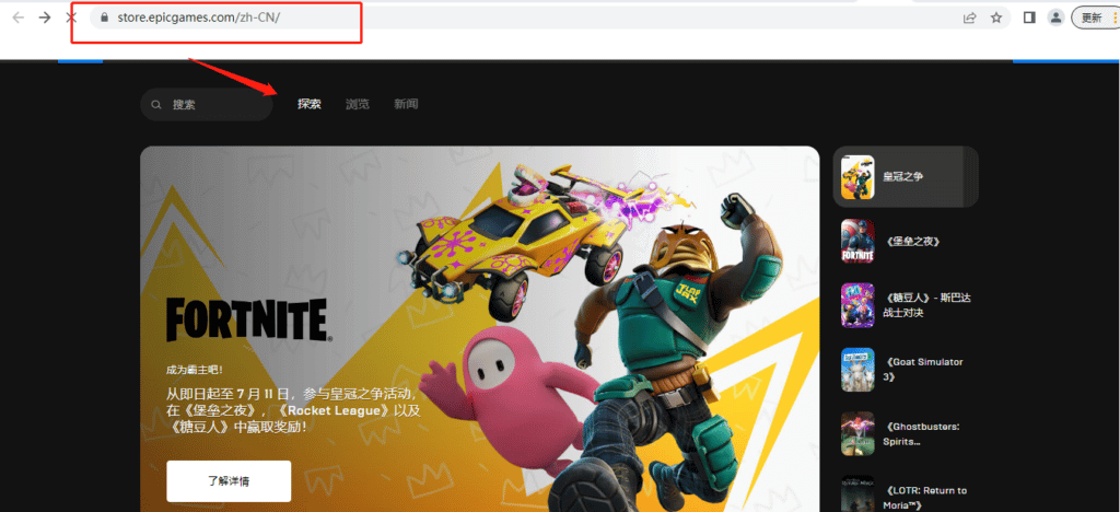 Epic Games账号注册教程插图3 Epic Games账号注册教程
