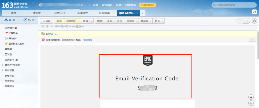 Epic Games账号注册教程插图15 Epic Games账号注册教程