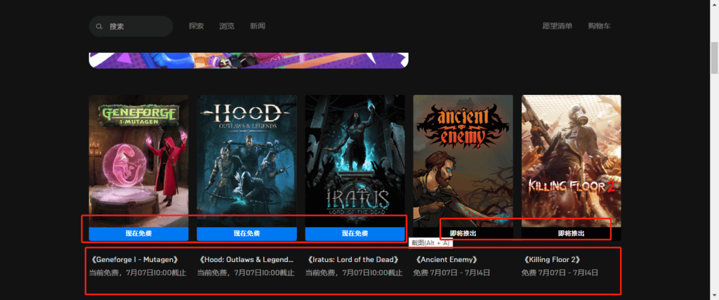 Epic Games账号注册教程插图31 Epic Games账号注册教程