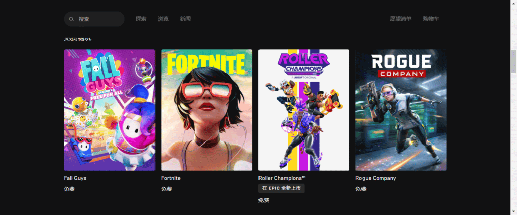 Epic Games账号注册教程插图33 Epic Games账号注册教程